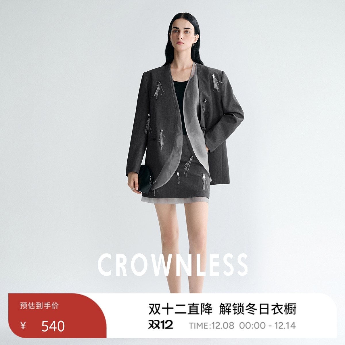 醋纤羊毛层次拼接鸵鸟毛钻珠半裙