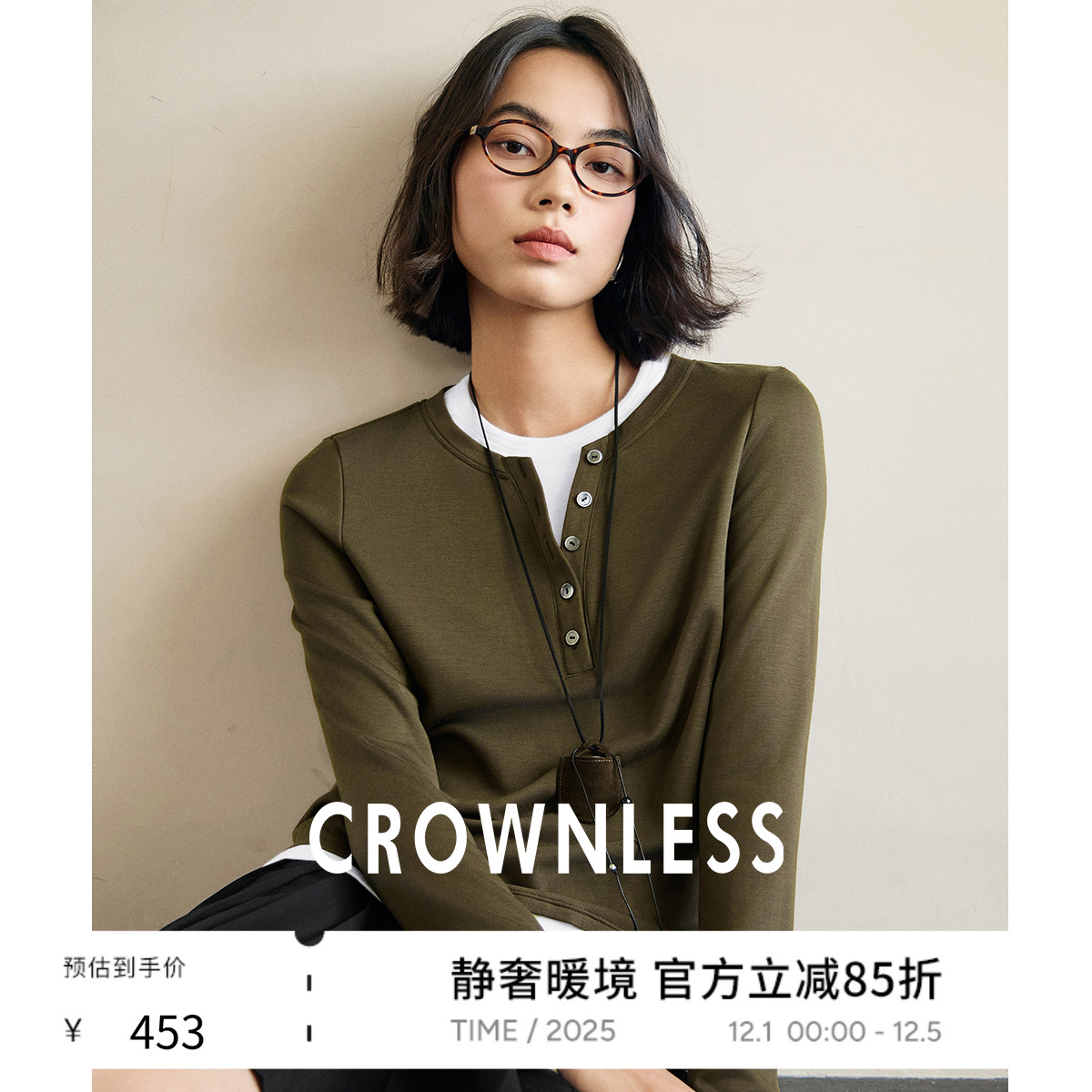 羊毛针织假两件拼色亨利领T恤