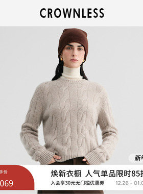 CROWNLESS未冕新款高级老钱风高克重100%羊绒毛衣女