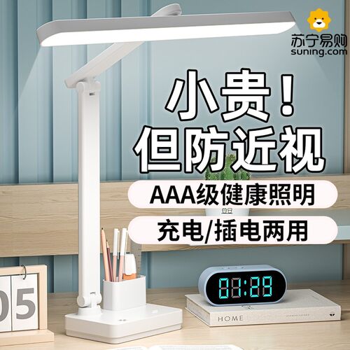 新台灯护眼学习专用AA级r学生儿童写字阅读防近视床头灯超亮灯珠1