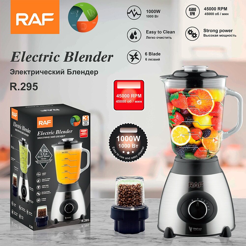 RAF欧规美规新款果汁机冰沙破壁料理绞肉机电搅拌器研磨器1.5L