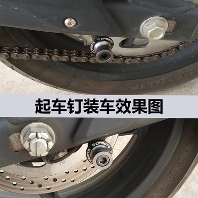 风650NK/MT/TR 400/ 250NK 15I0NK 改装起车螺丝 起车钉配件