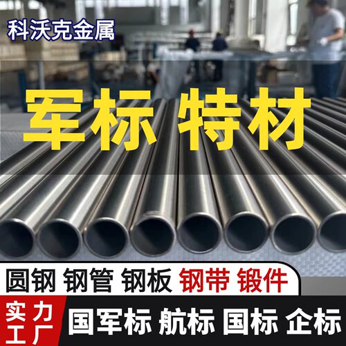 16Cr25Ni20Si2钢管标准BTDG003-201716Cr25Ni20Si2不锈钢管