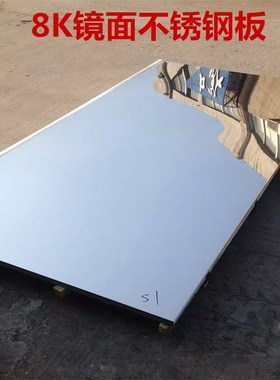 新新品钢板 SUSh30j4 1 2 3 4 5mm厚 201/316不锈钢板 双面8K镜面