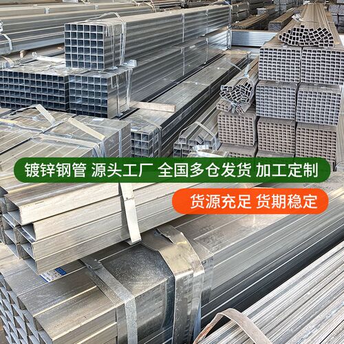 新热镀锌b方管40x60国标钢材方管管材方钢管镀锌管矩形管方通50*5