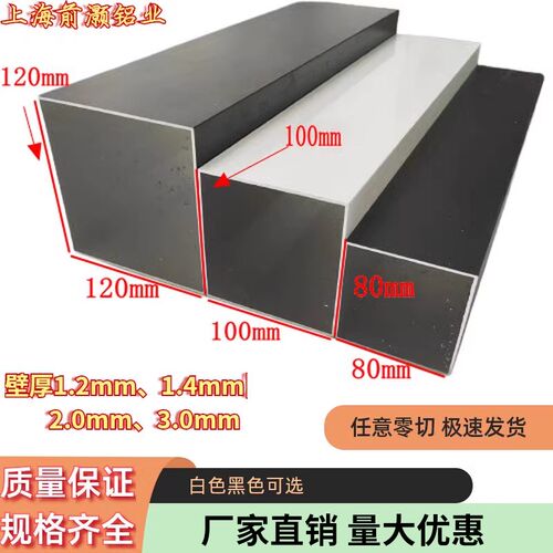 新铝合金空心方管80xm80 100x100 120x120黑色白色烤漆可定制可零