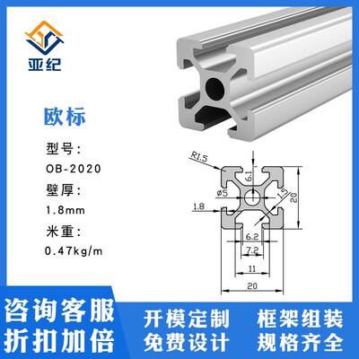 新欧标工业铝合金型材2020铝型材光伏支架铝合金方U管机架型材鱼