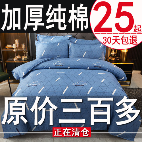新纯棉100全棉被套单件冬季加s厚150x200x230单人1.5米被罩180x20