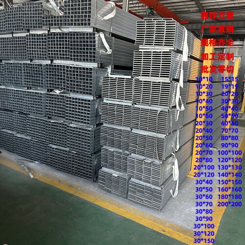 新镀锌方管10*20*40*30*60*1w0*30*100*20*50*120*80*20小方管矩