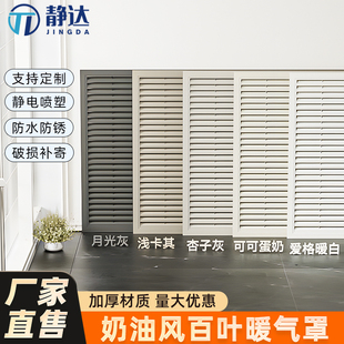新奶油风铝合g金百叶窗暖气罩装饰网家用地暖分水器暖气片遮挡罩