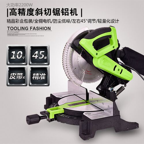 新世安锯铝木工铝合金切割机w10寸斜切锯型材切割机切铝机45度角