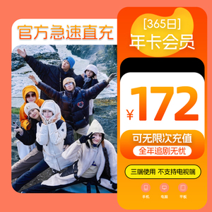 MGTV官方直充 12个月VIP年卡TV会员年卡 不支持电视 m2