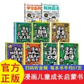 儿童成长启蒙漫画书赢在自律做内心强大 孩子儿童学习启蒙孩子为自己努力