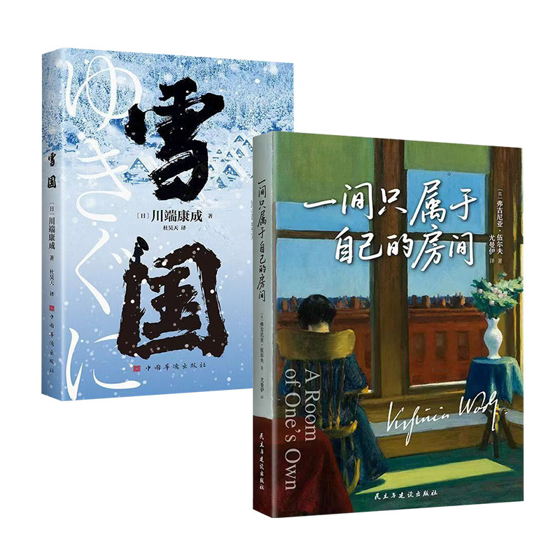 一间只属于自己的房间世界名著女性主义哲学自我价值感悟生活散文人生指南