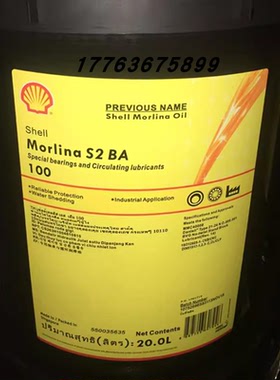 壳牌万利得Shell Morlina S2 BA 100 150 220 320 460 轴承循环油