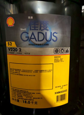 壳牌佳度润滑脂S2 V220 00 0 1 2 3锂基脂黄油Gadus S2 V220 2