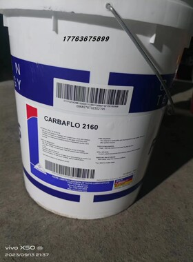 福斯CARBAFLO 2160 2371 2372 2455 3631 3701 4701高温润滑脂