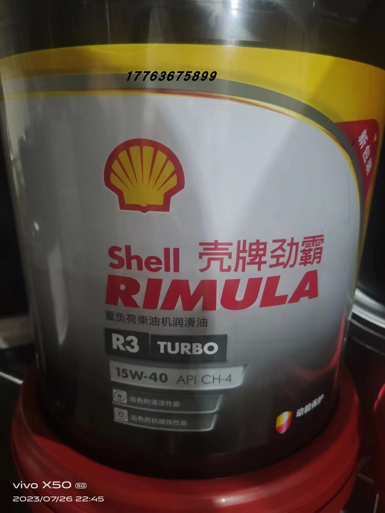 壳牌劲霸Shell Rimula R3 Turbo 15W-40/20W-50 CH-4柴油发动机油