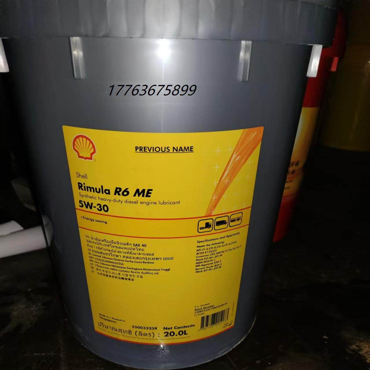 壳牌劲霸Rimula R6 ME 5W-30  合成重型柴油机油 20升现货包邮