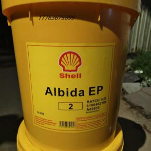 壳牌爱比达EP2润滑脂 Shell Albida EP00 0 1 EP2 EP3 包邮现货