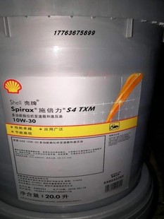 壳牌施倍力S4 TXM 10W-30多用途拖拉机 农用设备变速箱油 现货