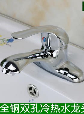 台盆全铜卫生间冷热水龙头