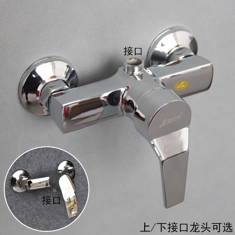 淋浴器龙头花洒混水阀洗澡合开