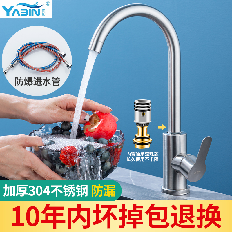 不锈钢厨房水龙头冷热家用防溅菜