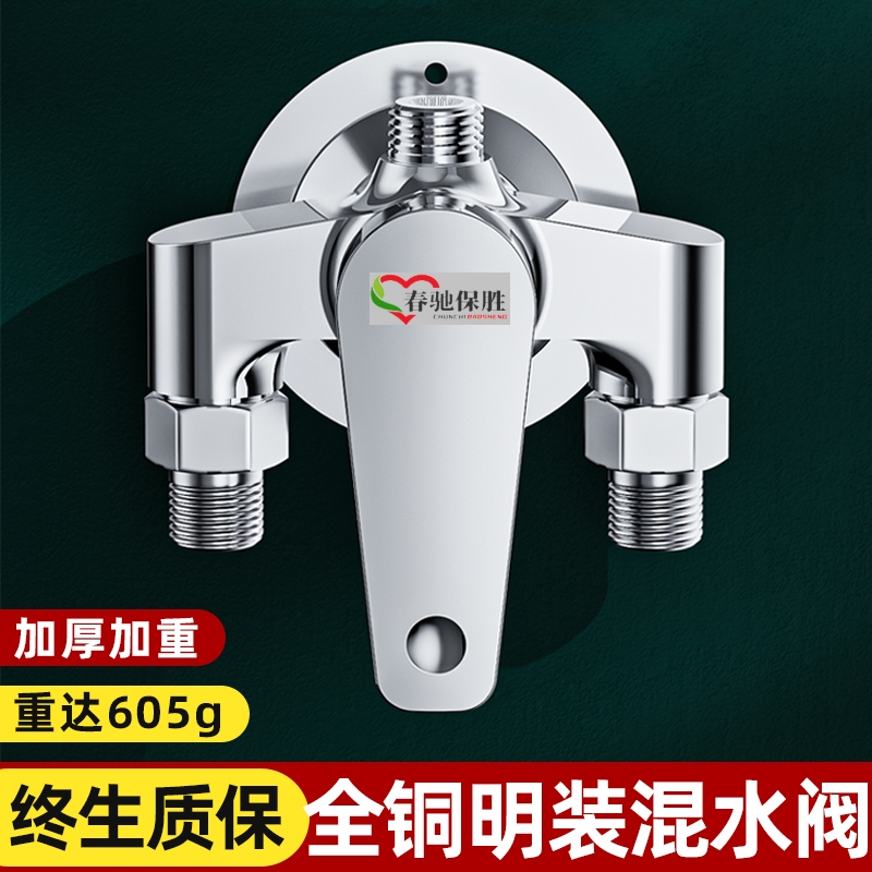 明装花洒冷热混水阀淋浴水龙头洗澡开 关浴室太阳能混合阀热水器