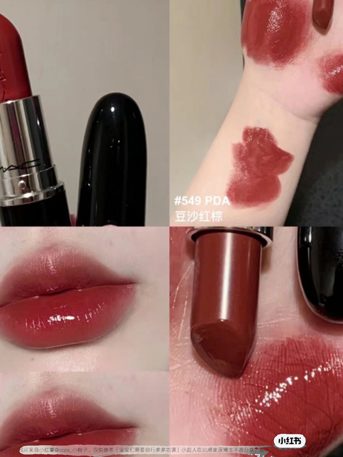 超便宜MAC魅可水漾唇膏口红543 544 569 570 549 子弹头666 683