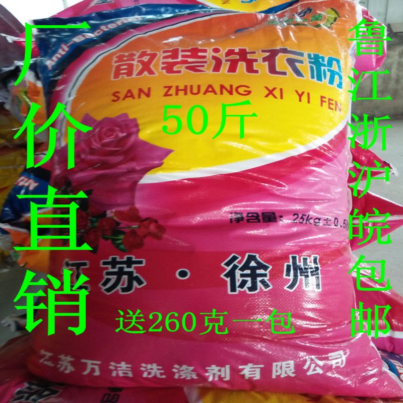 推荐厂家直销25kg散装薰衣草洗衣粉加酶加香型包邮优质50斤促