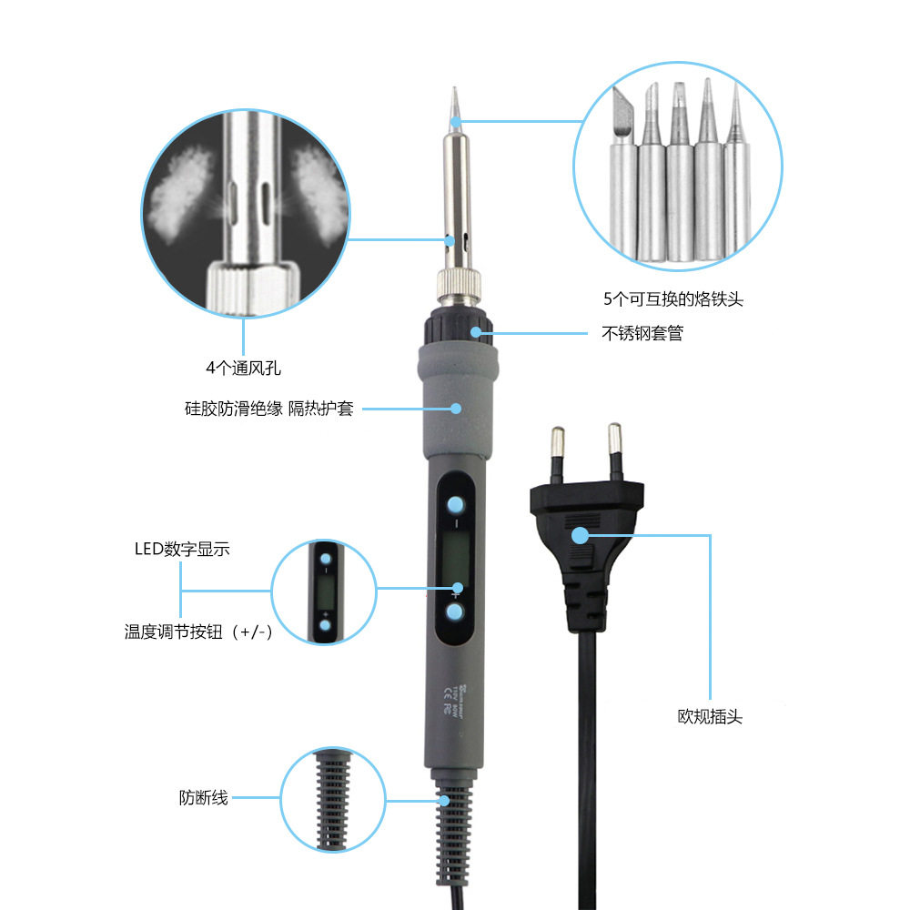 80W内加热数显电烙铁220V 110V可调温度带支架组合维修工具图片