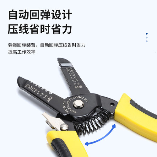 华胜压线钳hs-1041c多功能剪线钳fs-05剥线钳hs-202d扒皮电工