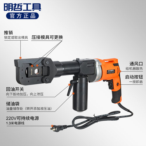 压线钳 线缆剪刀剪断钳 电缆端子压接钳LZ-300FC/400