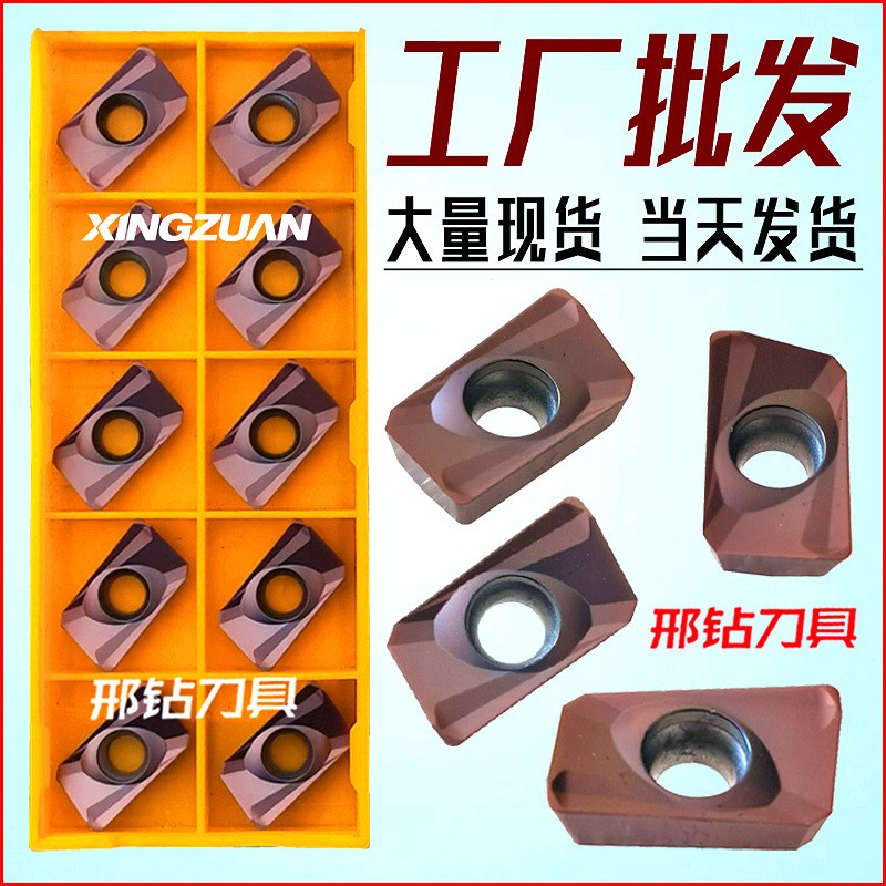 模具钢加工 APMT1604PDER-H2 铣刀刀片 数控铣刀片 1135 机夹刀粒