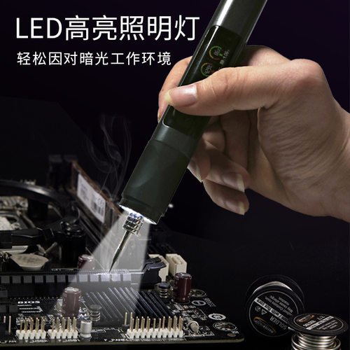 USB无线电烙铁高端焊接工具1900mah大容量持续工作1小时