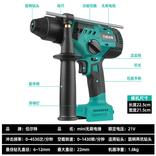 伯尔特迷你电锤锂电池无刷锤钻家用多功能无线轻型电捶电动冲击钻