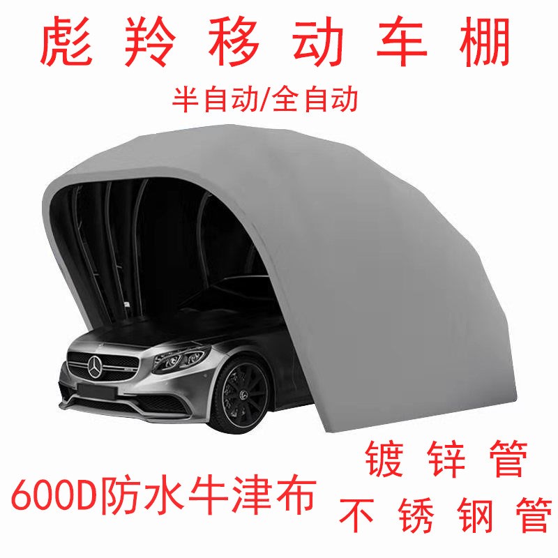半自动镀锌移动车库折叠伸缩车棚简易户外汽车遮阳棚防暴晒雨棚