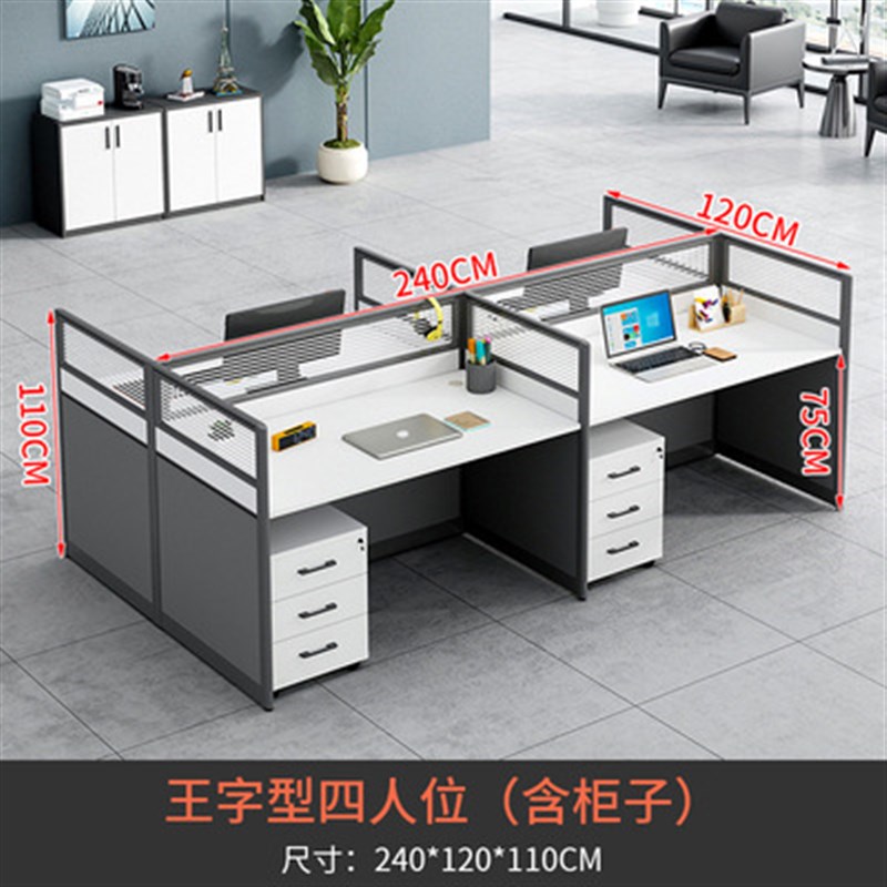 公司办公桌椅组合办公室职员六人位工位员工隔断卡位屏风电销卡座