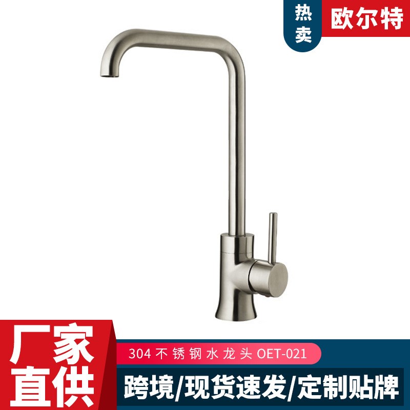 304不锈钢冷热混水龙头 家用厨房洗菜盆水龙头电镀水槽龙头
