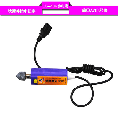 NLW功能小型磨光机 电动车补胎工具 电动电磨 手砂轮 12v 48v