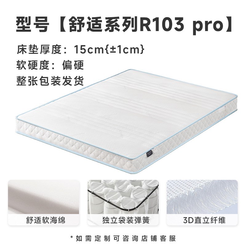 宝藏工厂乳胶床垫儿童榻榻米防螨硬垫海绵乳胶3E椰棕3D纤维床垫