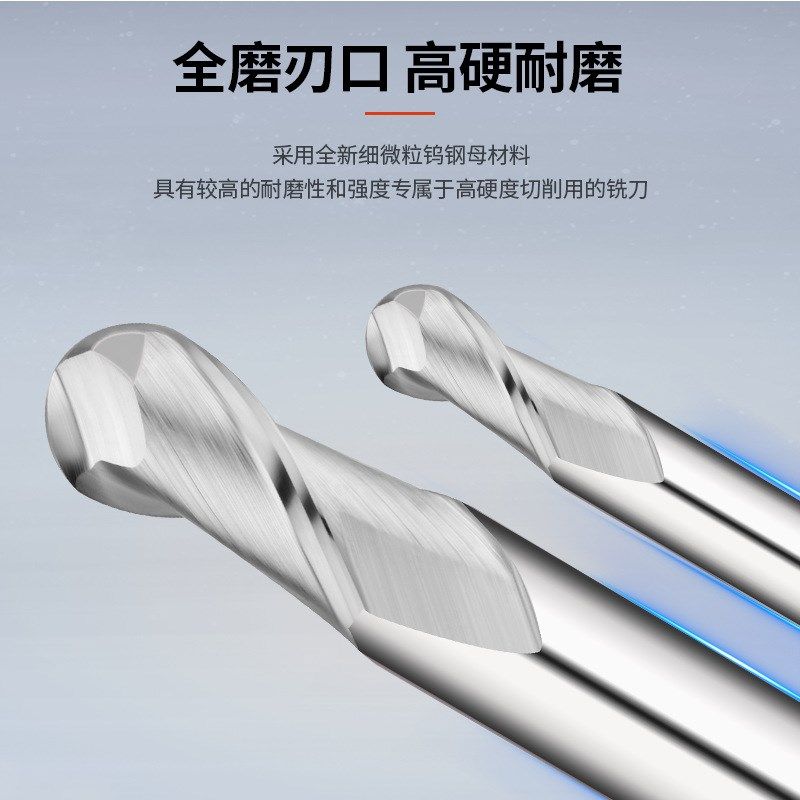 整体钨钢铝用球头铣刀2刃R0.5 2 3 4 5 6 8 10*100*150铝合金
