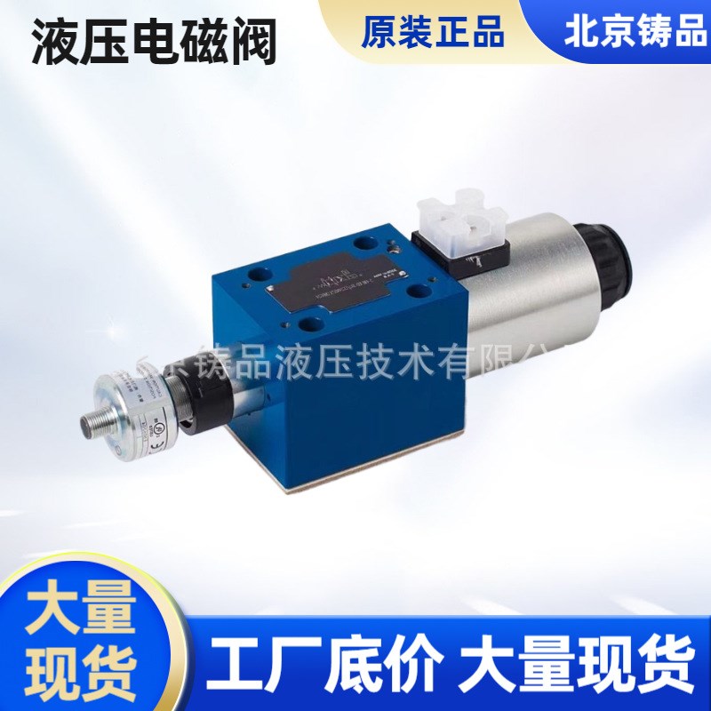 液压阀电磁换向阀电磁阀4WE10E3X/CG24N9K4