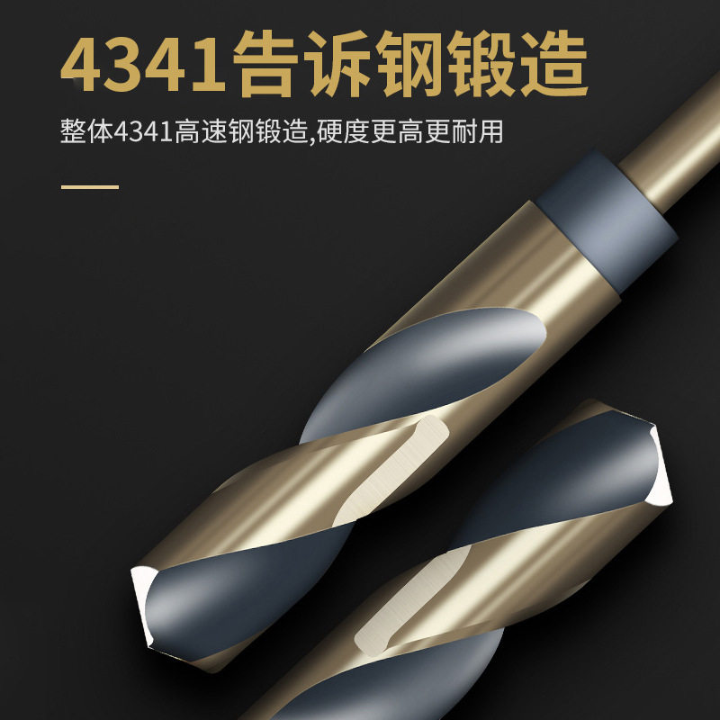小柄麻花钻头m43含钴1/2小柄钻不锈钢钻孔钻铁合金扩孔器钻头图片