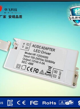 12V4A开关电源 48W/LED驱动电源 12V/24V糸列照明灯具恒压电源