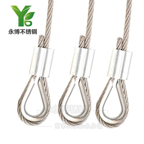 永博 304不锈钢钢丝绳 钢丝绳 起重绳 防锈耐用 14mm 7*19