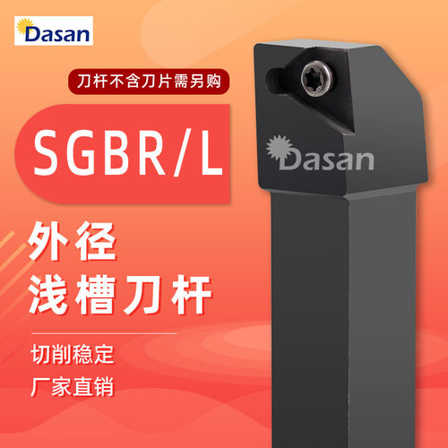 跨境数控刀杆外径卡簧浅槽刀杆sgbl2020k32 sgbr2020k43