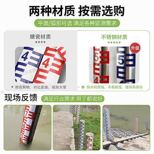 大水牛不锈钢水位测量尺铝合金搪瓷水位尺水库观测尺标尺刻度尺