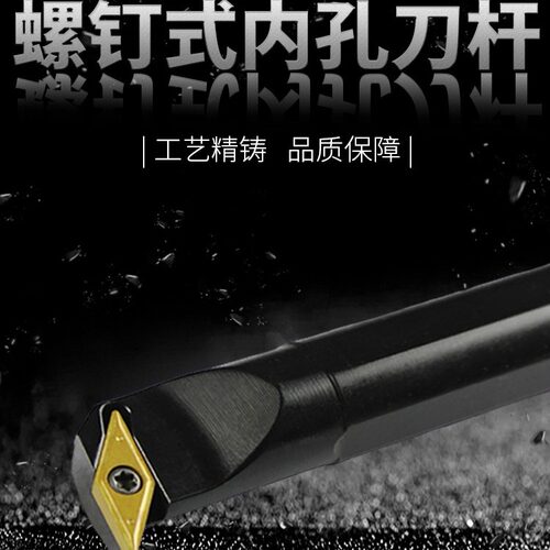 S20R-SVUCR16  95度S型内孔刀杆 数控车刀杆 S16Q-SVUBR11